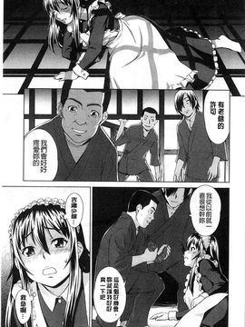 [しのぎ鋭介]少女のいろは_202