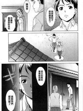 [しのぎ鋭介]少女のいろは_210