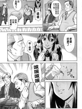 [しのぎ鋭介]少女のいろは_216