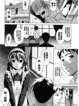 [しのぎ鋭介]少女のいろは_217