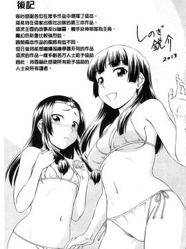 [しのぎ鋭介]少女のいろは_218