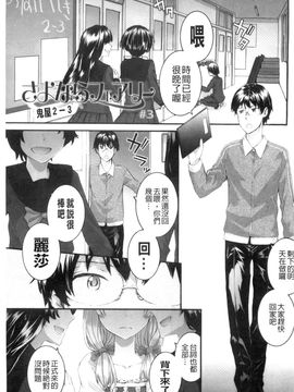 [スミヤ]SAYONARA FAIRES_A_052