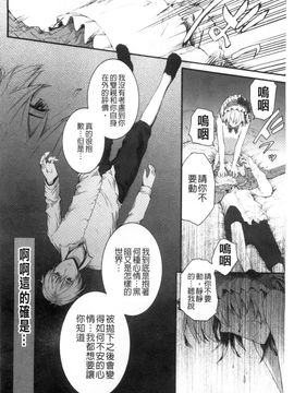 [スミヤ]SAYONARA FAIRES_A_191