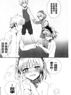 [スミヤ]SAYONARA FAIRES_A_195