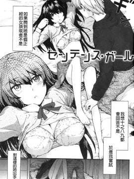 [スミヤ]センテンス・ガール_Aojiaozero_0005