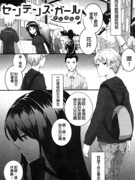[スミヤ]センテンス・ガール_Aojiaozero_0025