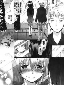 [スミヤ]センテンス・ガール_Aojiaozero_0043