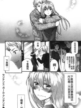 [スミヤ]センテンス・ガール_Aojiaozero_0044