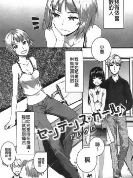 [スミヤ]センテンス・ガール_Aojiaozero_0045