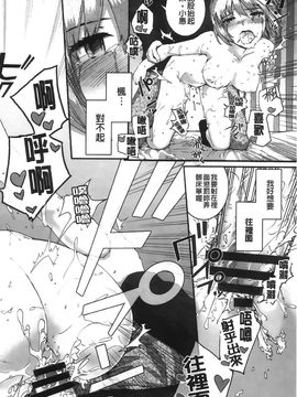 [スミヤ]センテンス・ガール_Aojiaozero_0062