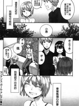[スミヤ]センテンス・ガール_Aojiaozero_0064