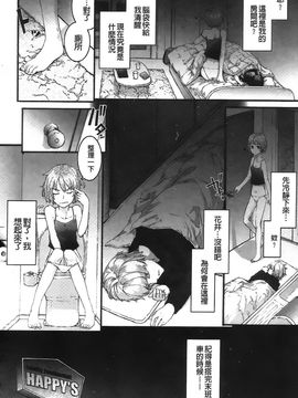[スミヤ]センテンス・ガール_Aojiaozero_0066