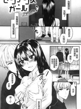[スミヤ]センテンス・ガール_Aojiaozero_0085