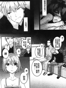 [スミヤ]センテンス・ガール_Aojiaozero_0091