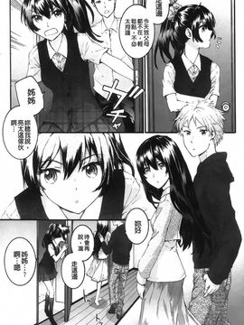 [スミヤ]センテンス・ガール_Aojiaozero_0106
