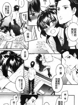 [スミヤ]センテンス・ガール_Aojiaozero_0107