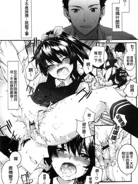 [スミヤ]センテンス・ガール_Aojiaozero_0113