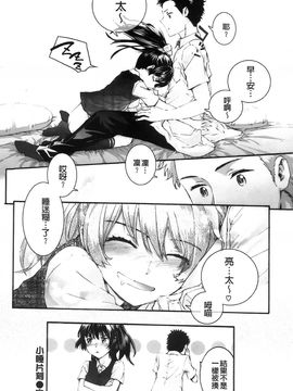 [スミヤ]センテンス・ガール_Aojiaozero_0124