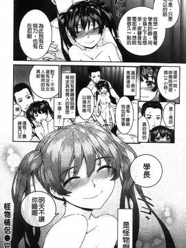 [スミヤ]センテンス・ガール_Aojiaozero_0144