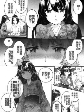 [スミヤ]センテンス・ガール_Aojiaozero_0149