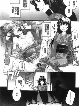 [スミヤ]センテンス・ガール_Aojiaozero_0151