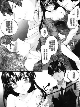 [スミヤ]センテンス・ガール_Aojiaozero_0153