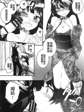 [スミヤ]センテンス・ガール_Aojiaozero_0154