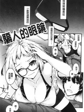 [スミヤ]センテンス・ガール_Aojiaozero_0165