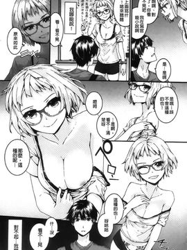 [スミヤ]センテンス・ガール_Aojiaozero_0169