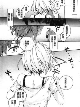 [スミヤ]センテンス・ガール_Aojiaozero_0183