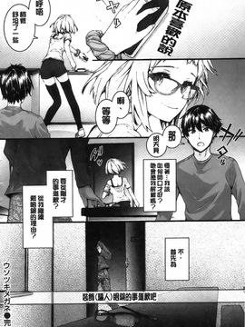 [スミヤ]センテンス・ガール_Aojiaozero_0184