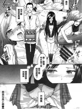 [スミヤ]センテンス・ガール_Aojiaozero_0204