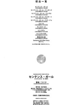[スミヤ]センテンス・ガール_Aojiaozero_0213