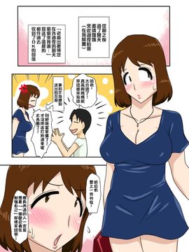 [Freehand Tamashii] Toyuu Wake de, Zenra de Kaasan ni Onegai Shite mita   For this reason, while naked, I tried to ask my mom [中国翻译]_22_022