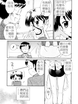 [たまちゆき]Mrs.LOLITA_0006