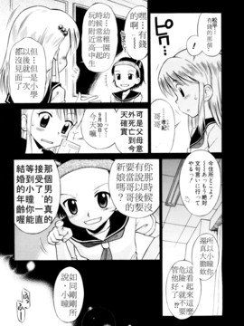 [たまちゆき]Mrs.LOLITA_0152