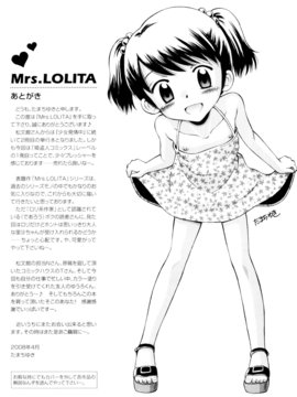 [たまちゆき]Mrs.LOLITA_0178