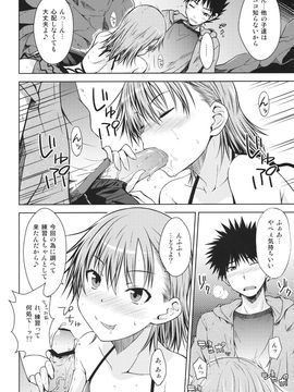 [Aspergillus (おから)] (C80) Summer of Love (とある魔術の禁書目録)_011