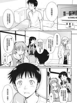 [ホムンクルス] (C77) White Lie (新世紀エヴァンゲリオン) [中]_wl_05