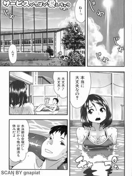 [あかBON] スク水たいむ_1_003