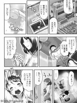 [あかBON] スク水たいむ_1_006