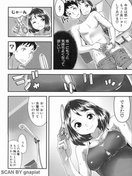 [あかBON] スク水たいむ_1_010