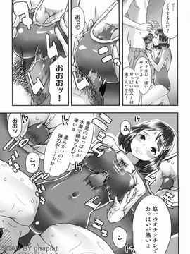 [あかBON] スク水たいむ_1_011