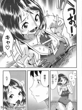 [あかBON] スク水たいむ_1_013