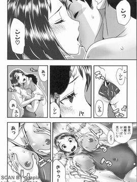 [あかBON] スク水たいむ_1_014