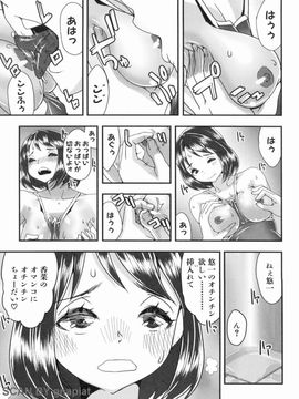 [あかBON] スク水たいむ_1_015