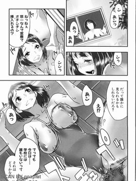 [あかBON] スク水たいむ_1_017