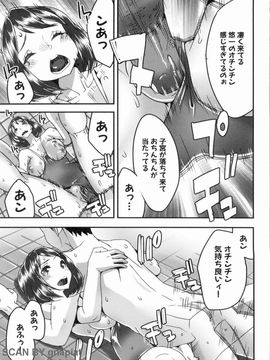 [あかBON] スク水たいむ_1_021