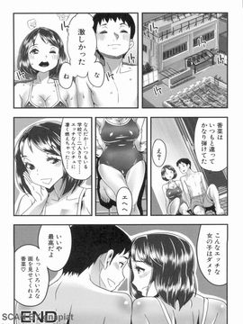 [あかBON] スク水たいむ_1_026