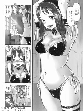 [あかBON] スク水たいむ_1_028